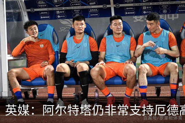 英媒：阿尔特塔仍非常支持厄德高，后者对道曼的成长也大有裨益